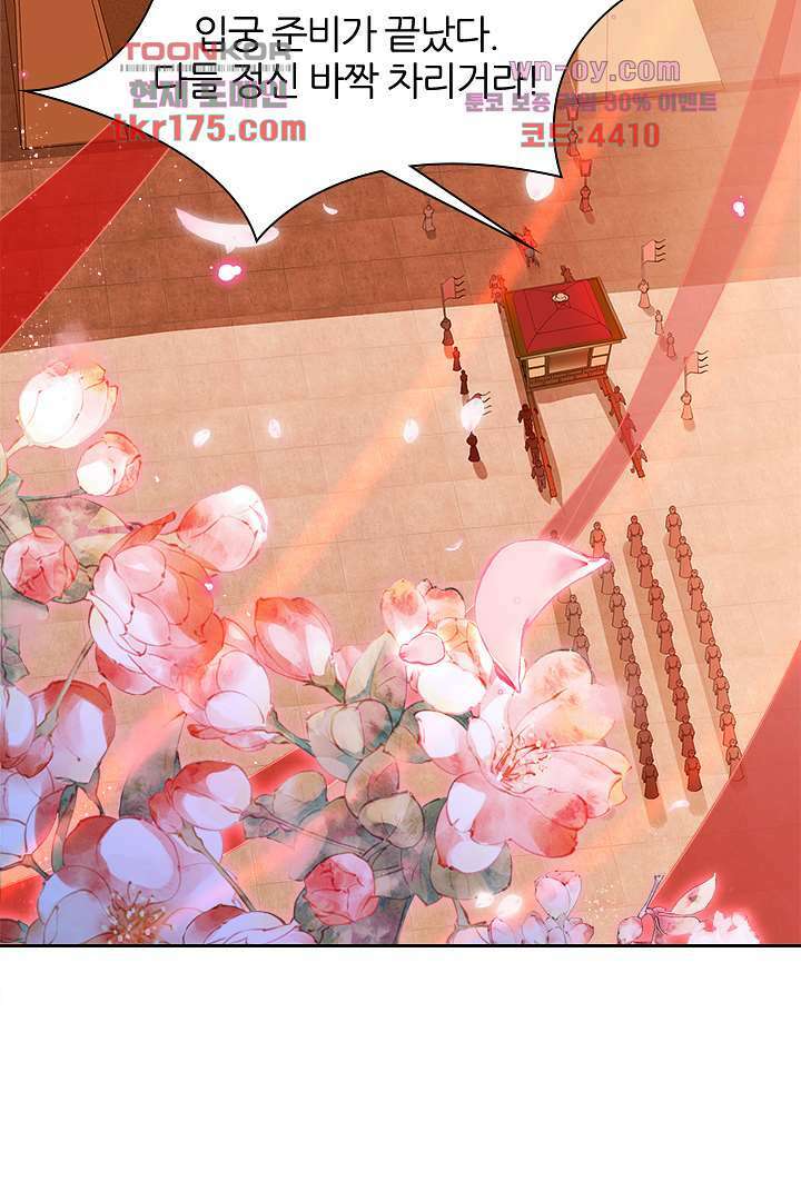 황제의 신랑 1화 16