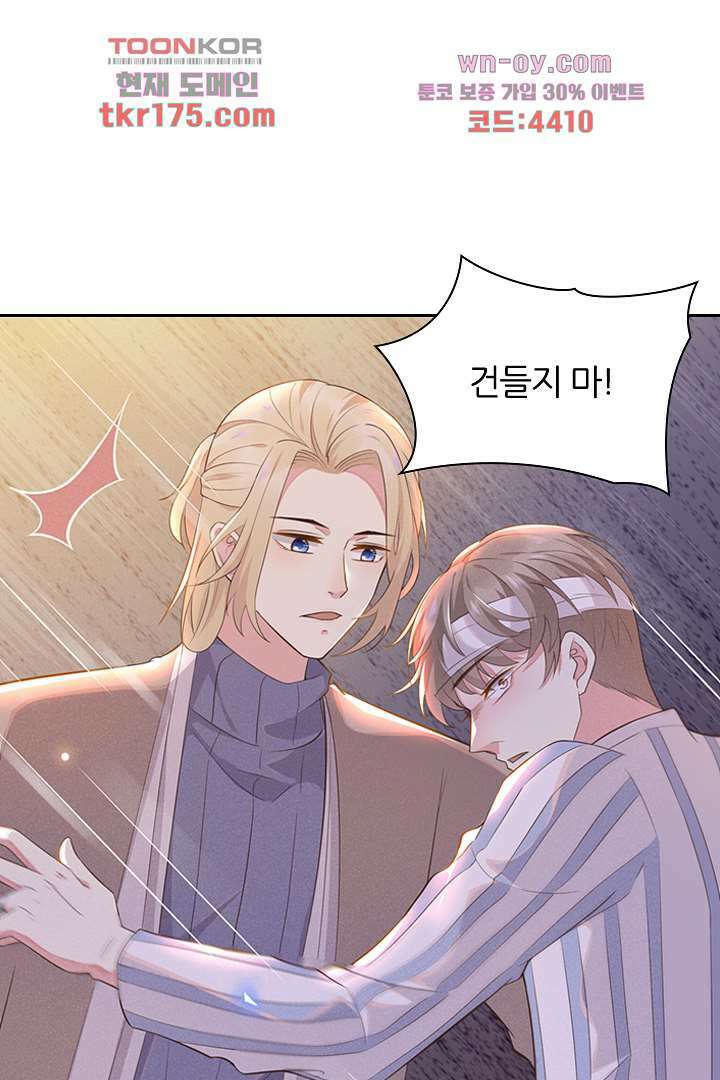 돌아와줘 4화 3
