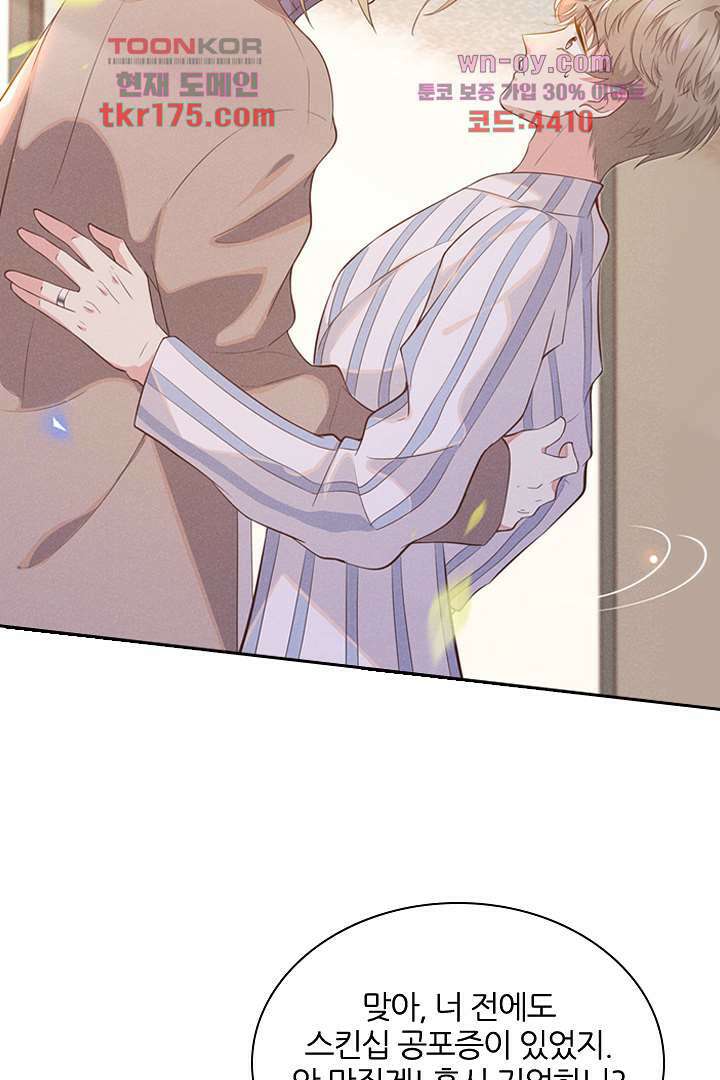 돌아와줘 4화 7