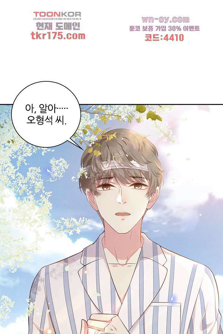 돌아와줘 4화 9