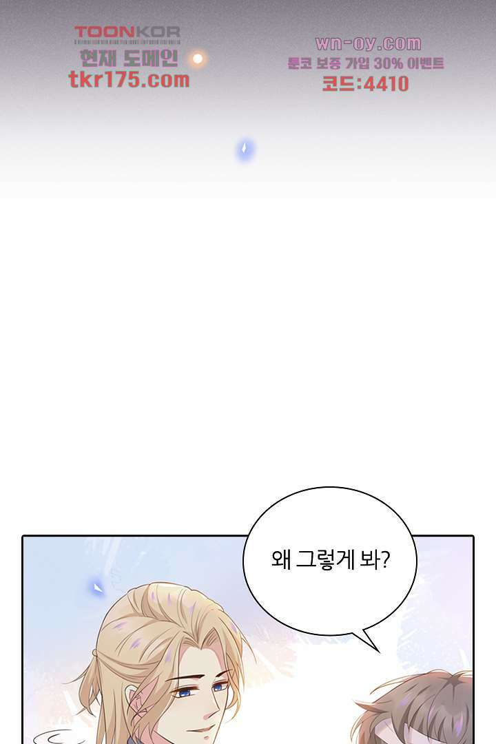 돌아와줘 4화 12