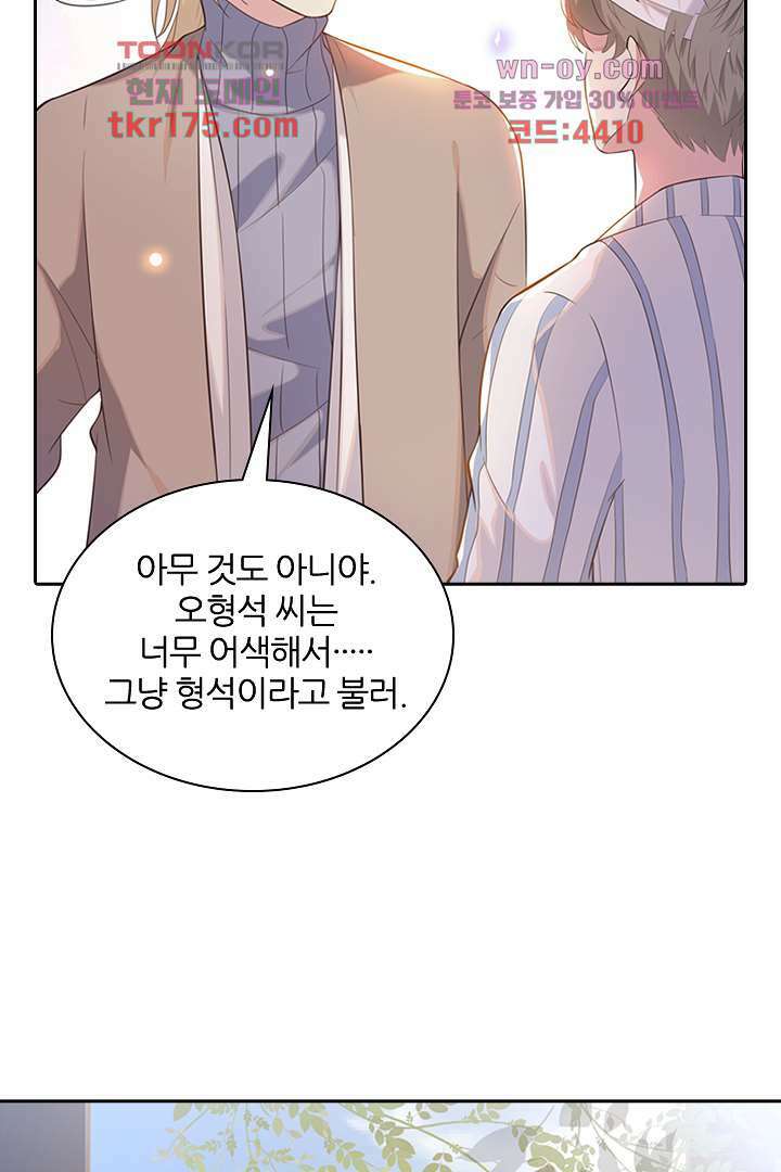 돌아와줘 4화 13