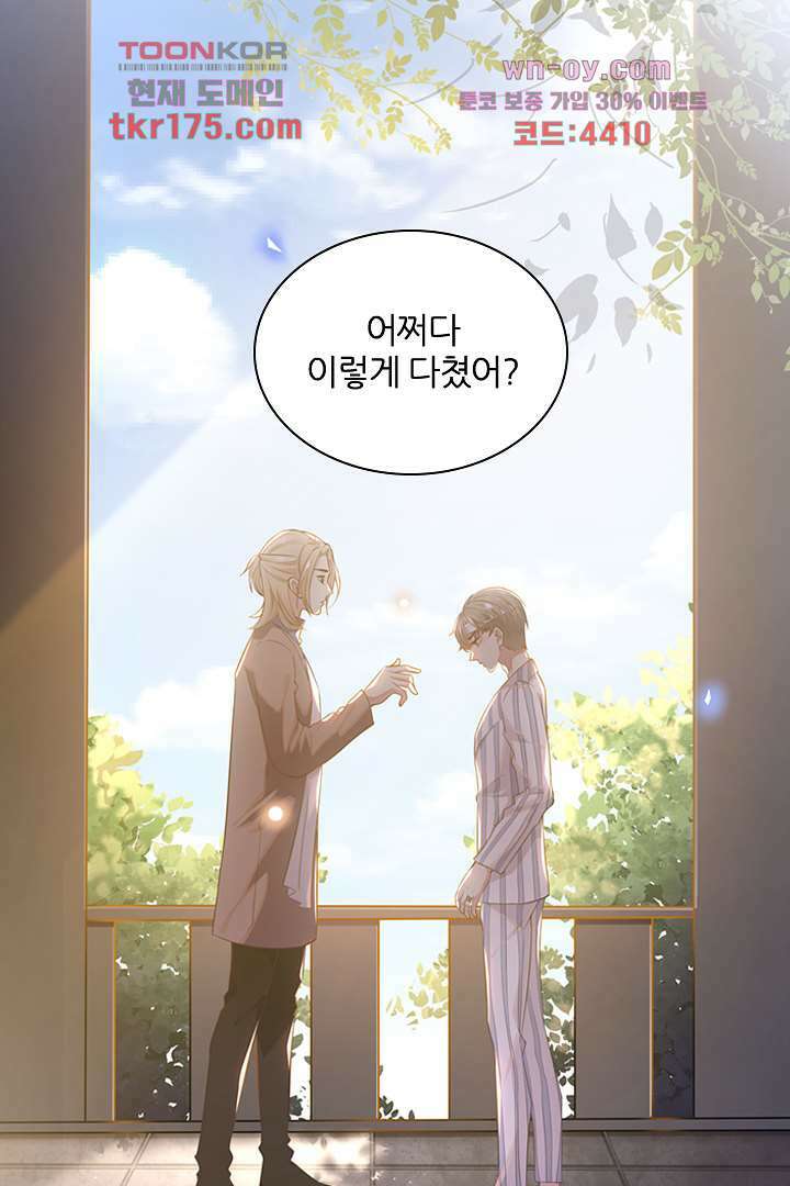 돌아와줘 4화 14