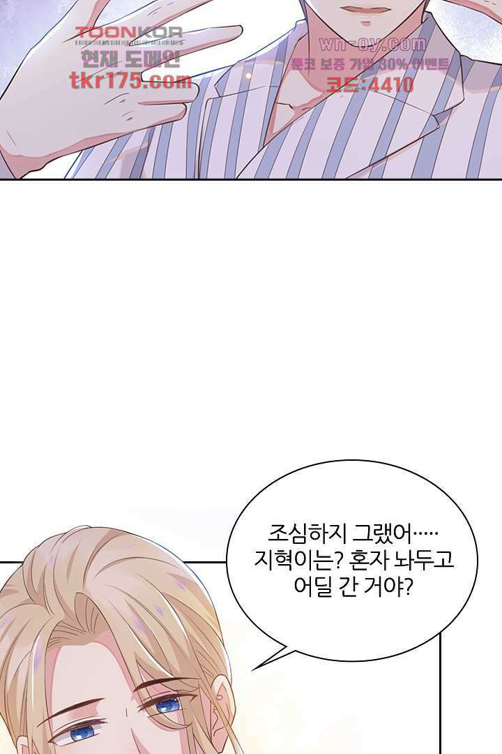 돌아와줘 4화 16