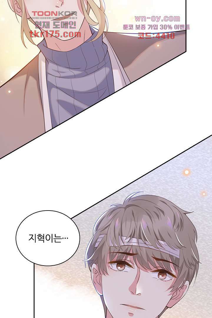 돌아와줘 4화 17