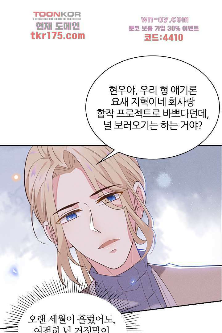 돌아와줘 4화 19