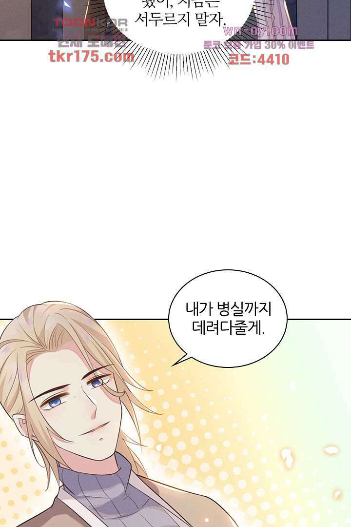 돌아와줘 4화 21