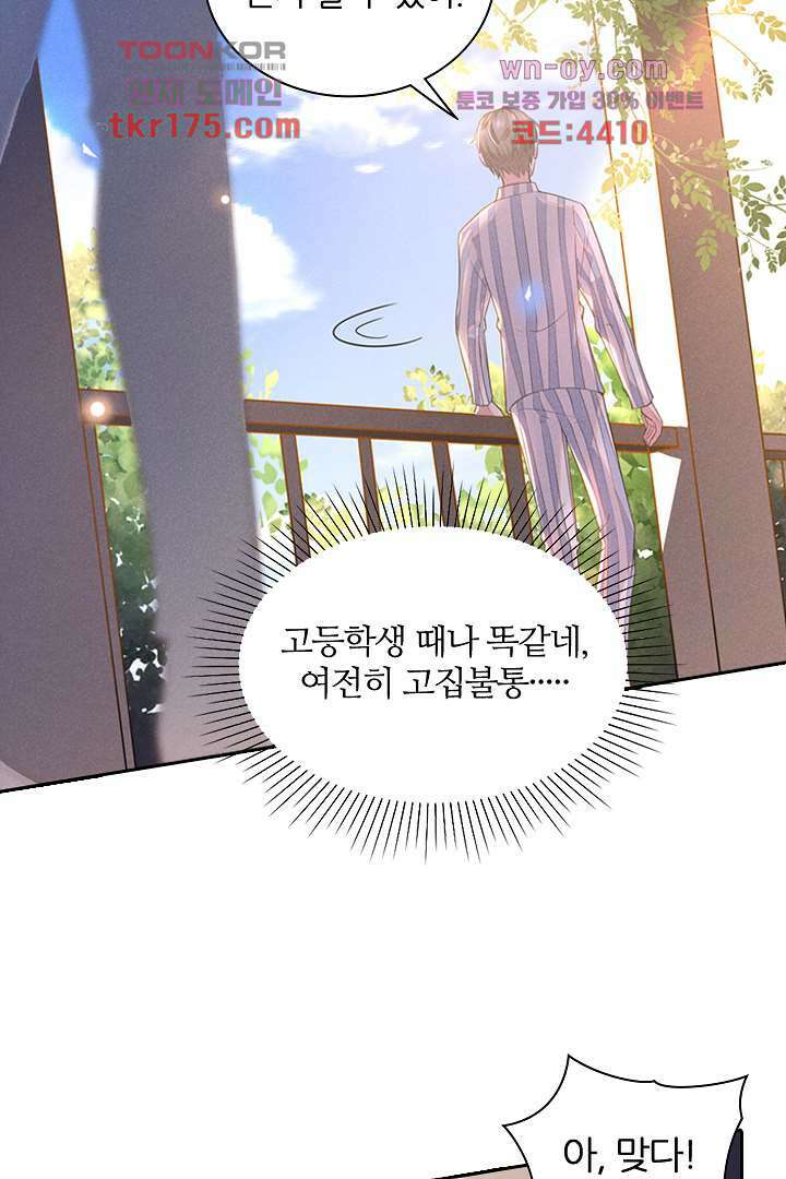 돌아와줘 4화 23