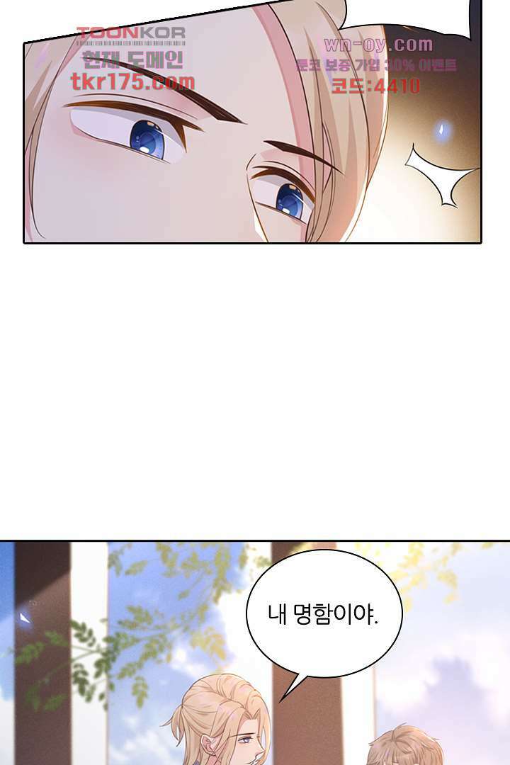 돌아와줘 4화 24