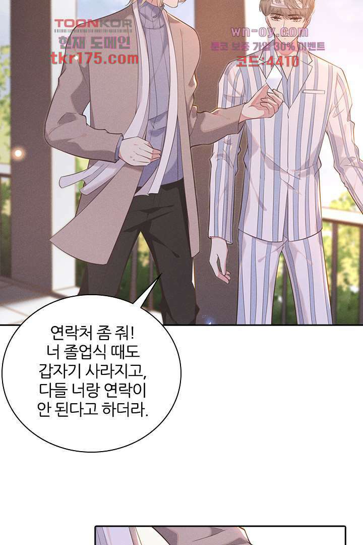돌아와줘 4화 25