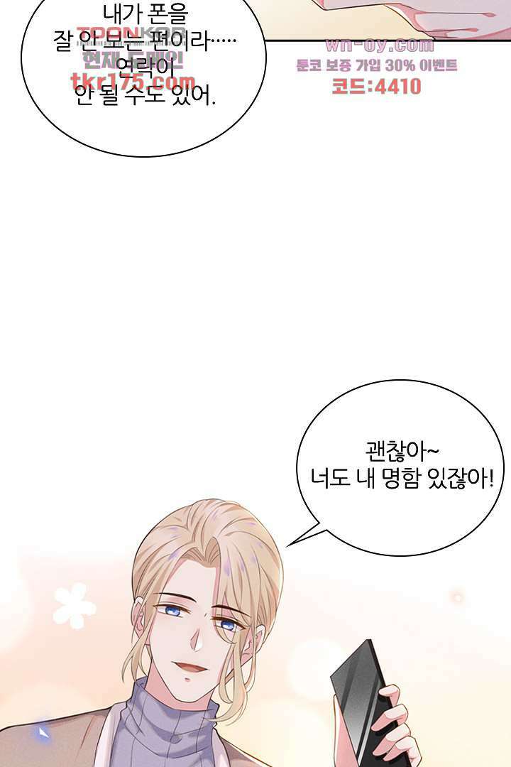 돌아와줘 4화 28