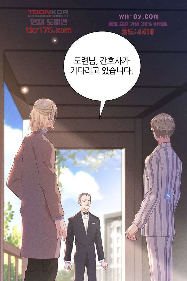 돌아와줘 4화 30