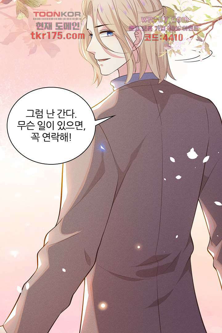 돌아와줘 4화 32
