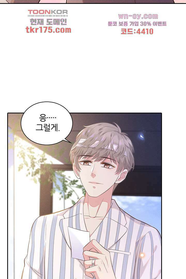 돌아와줘 4화 33
