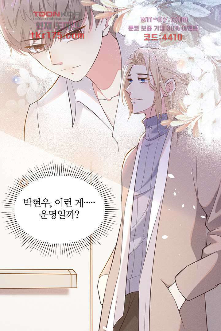돌아와줘 4화 36