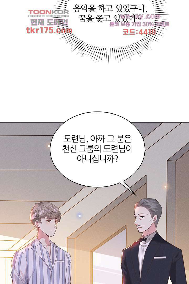 돌아와줘 4화 41