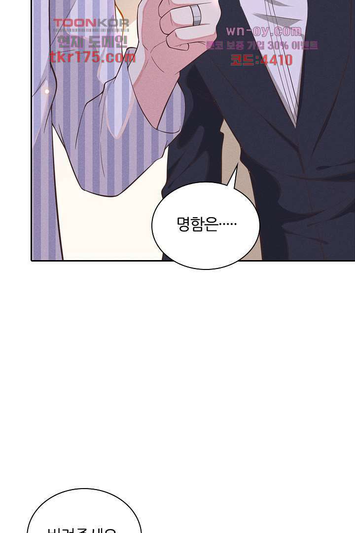 돌아와줘 4화 44