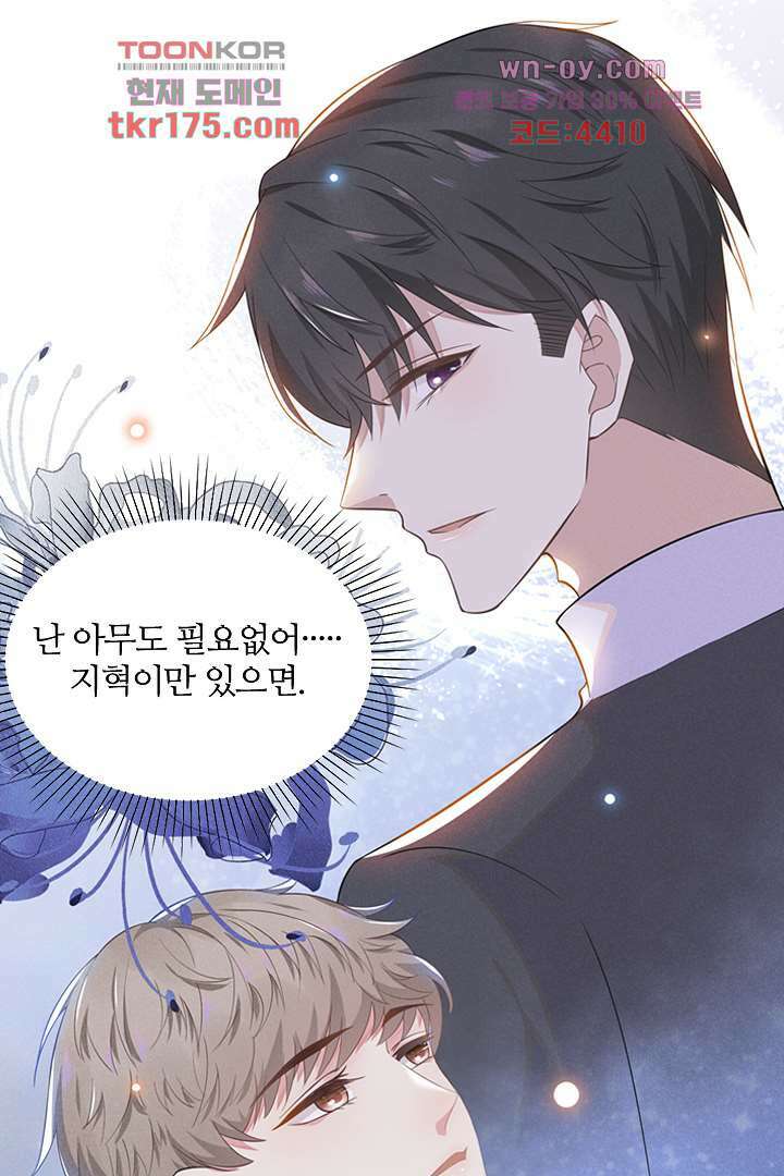 돌아와줘 4화 46