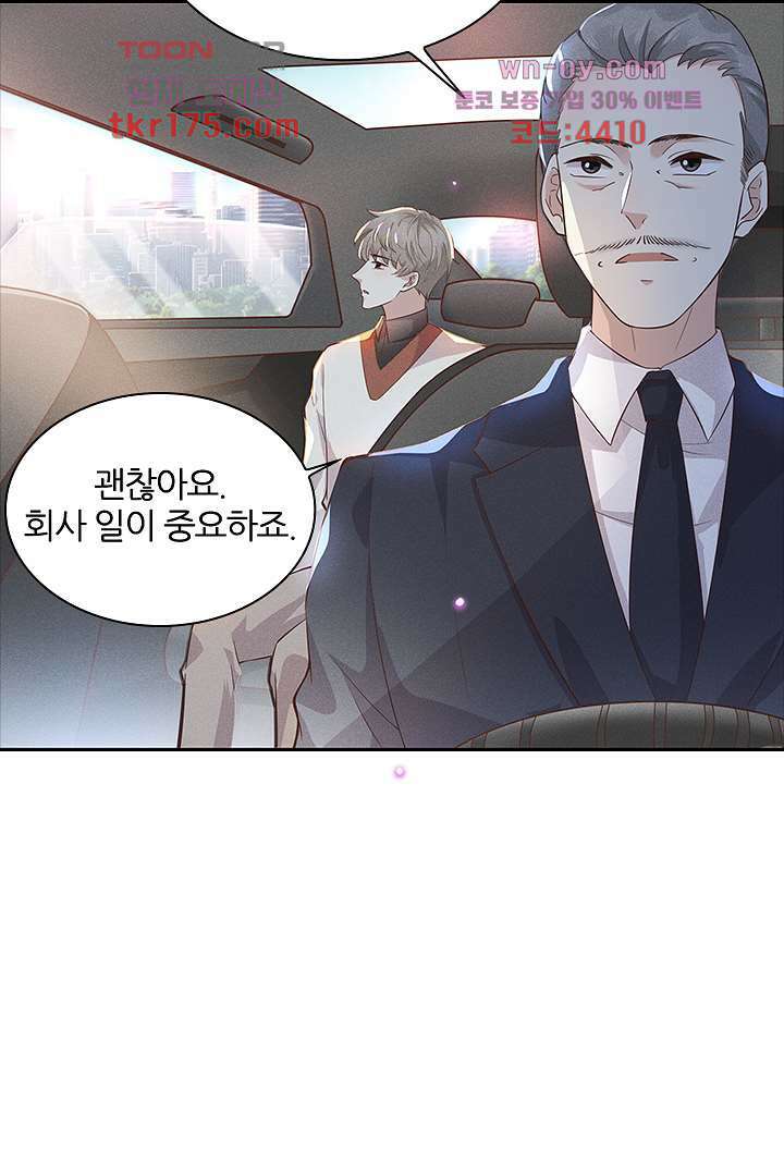 돌아와줘 4화 51