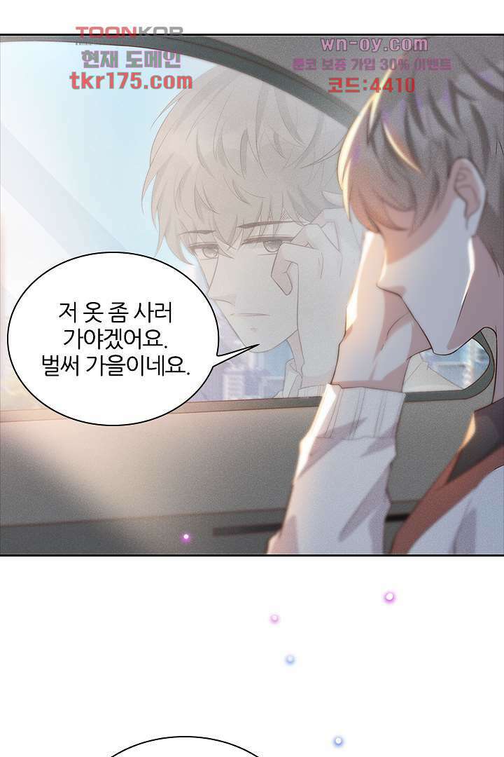 돌아와줘 4화 52