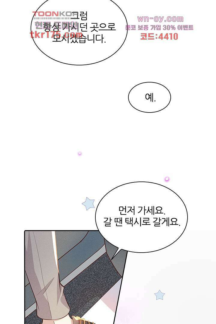 돌아와줘 4화 53