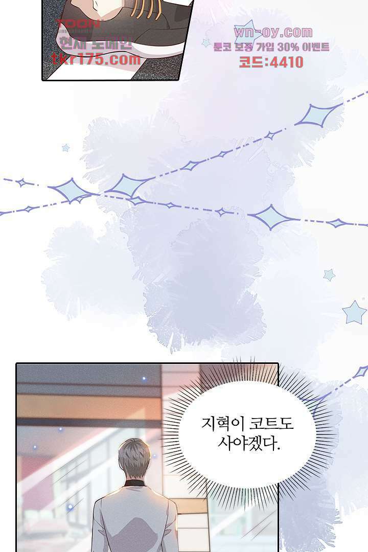 돌아와줘 4화 54