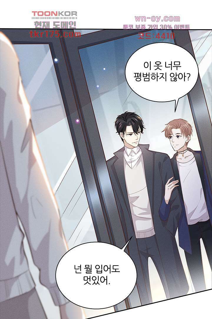 돌아와줘 4화 58