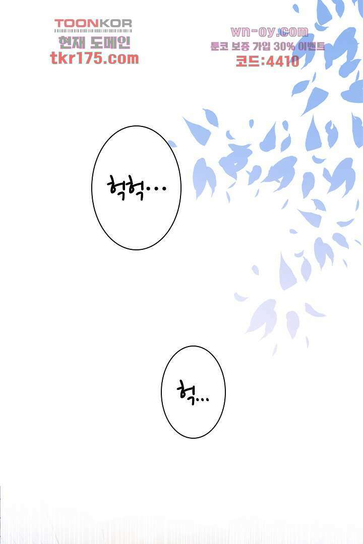 돌아와줘 4화 65