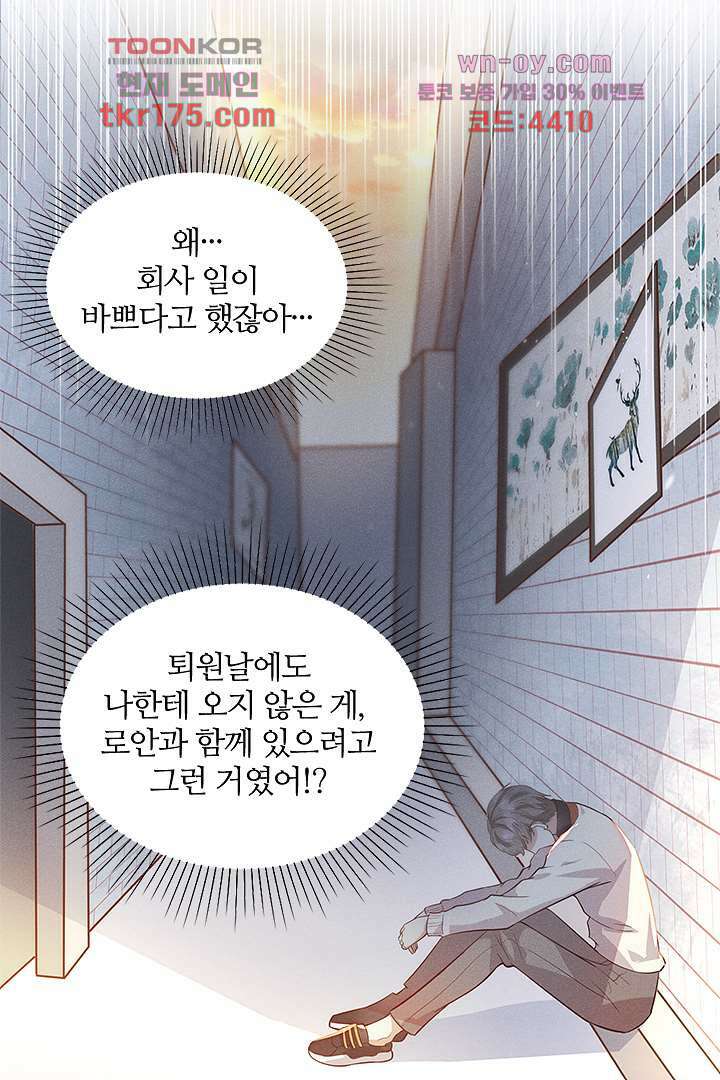 돌아와줘 4화 66