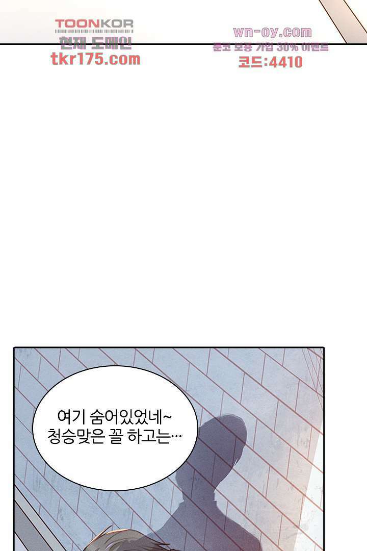 돌아와줘 4화 67