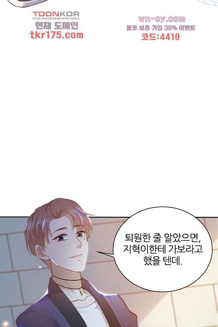 돌아와줘 4화 70