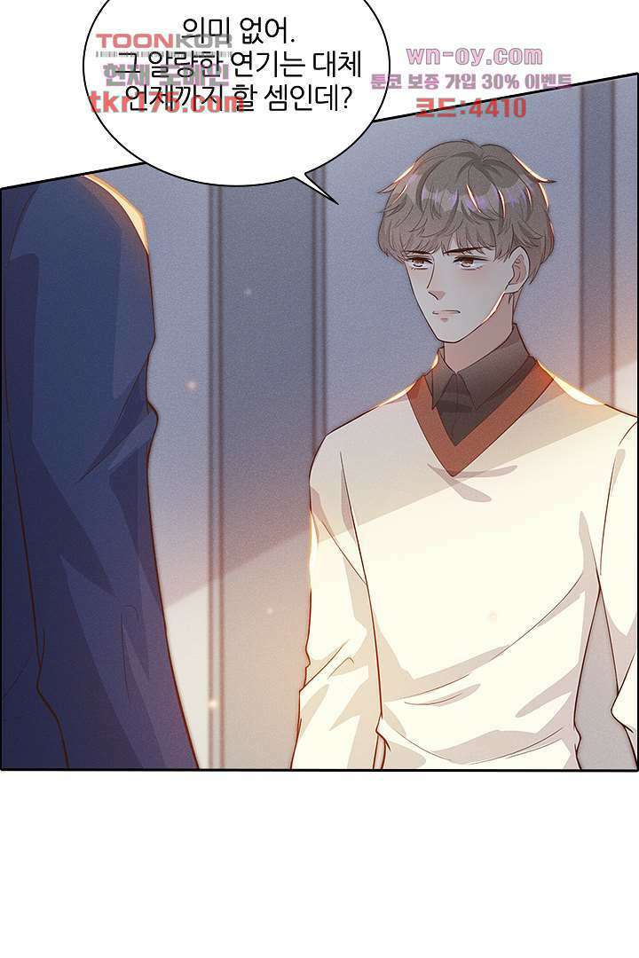 돌아와줘 4화 72
