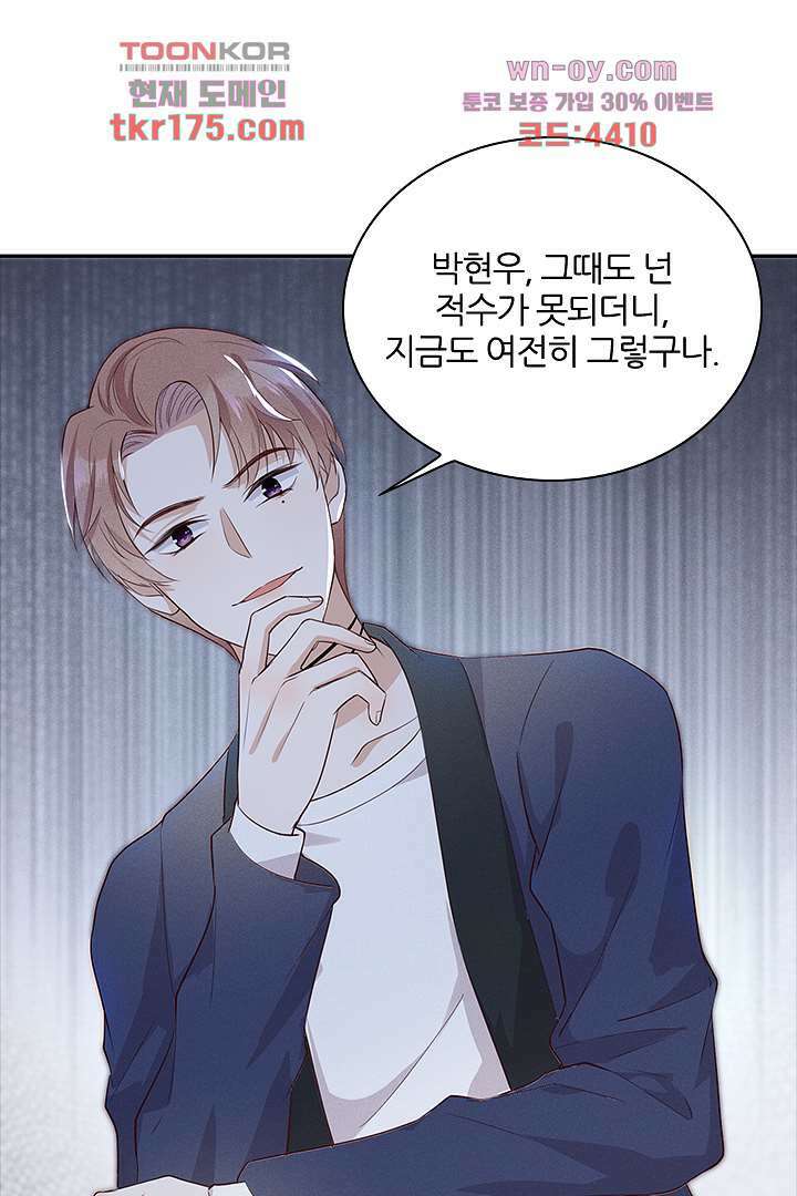 돌아와줘 4화 73