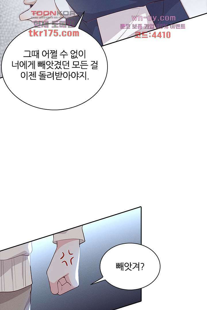 돌아와줘 4화 74