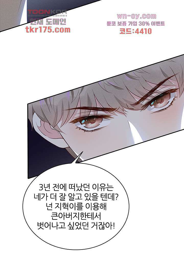 돌아와줘 4화 75