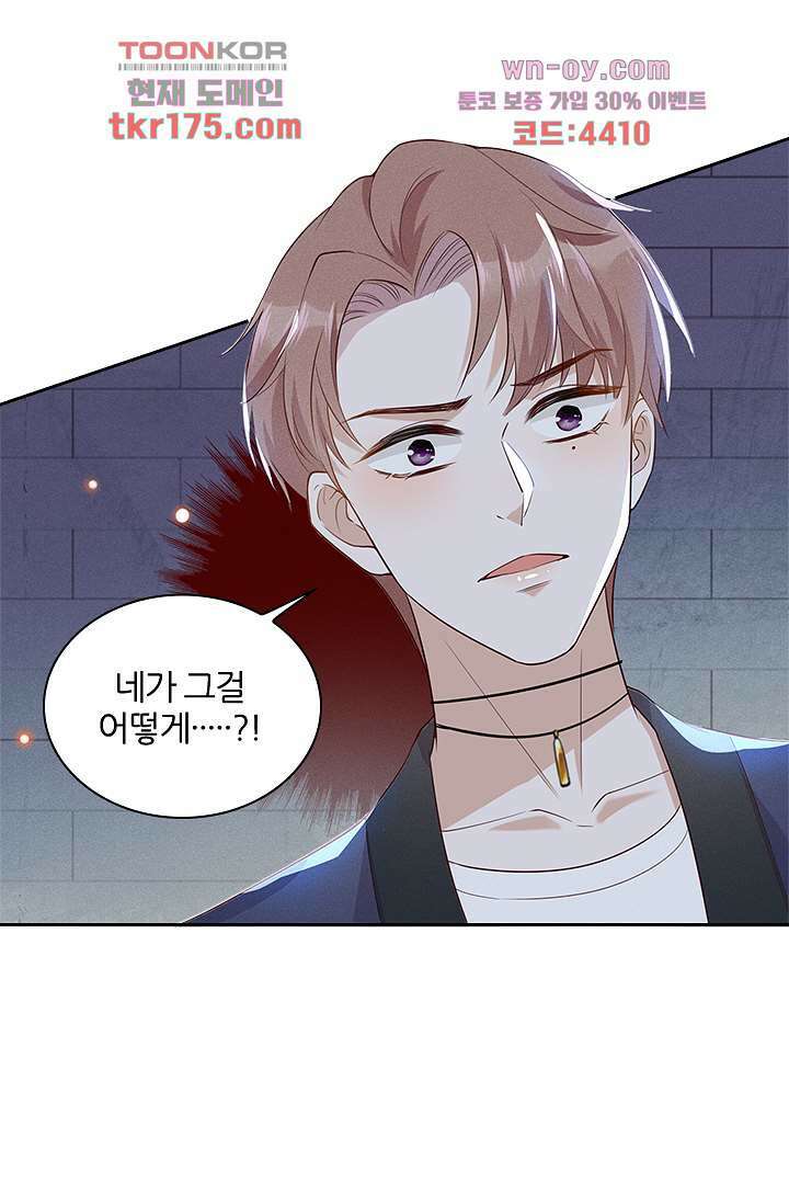 돌아와줘 4화 76