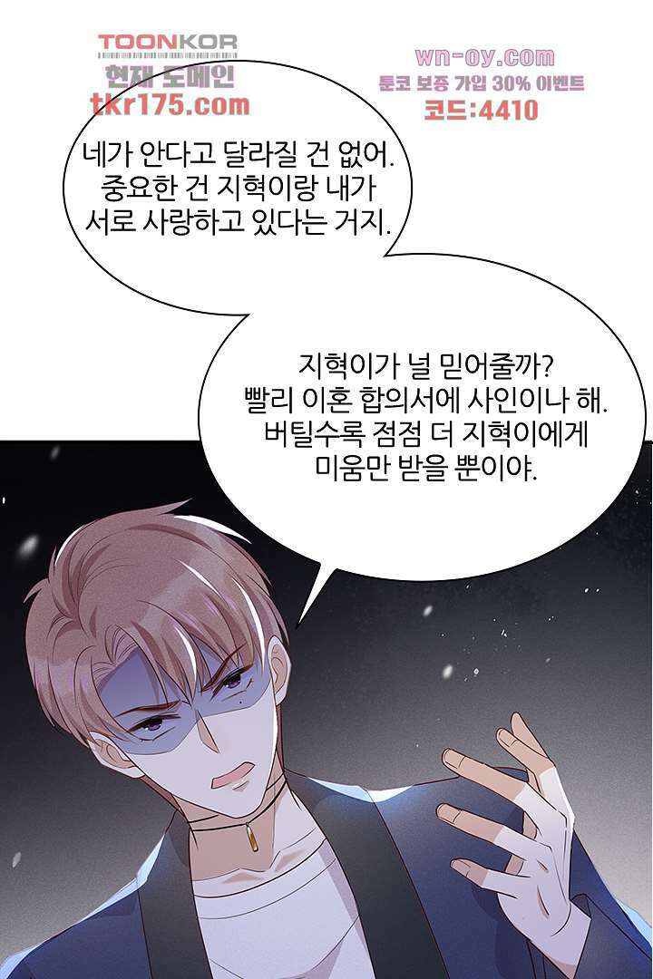 돌아와줘 4화 77