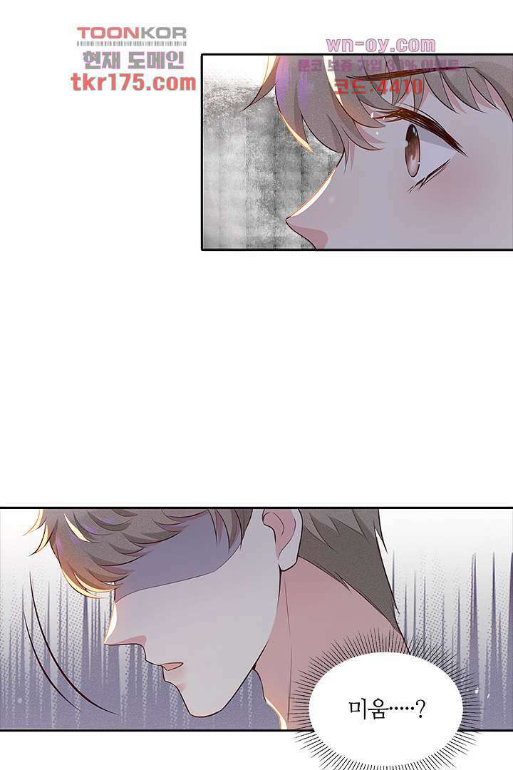 돌아와줘 4화 79