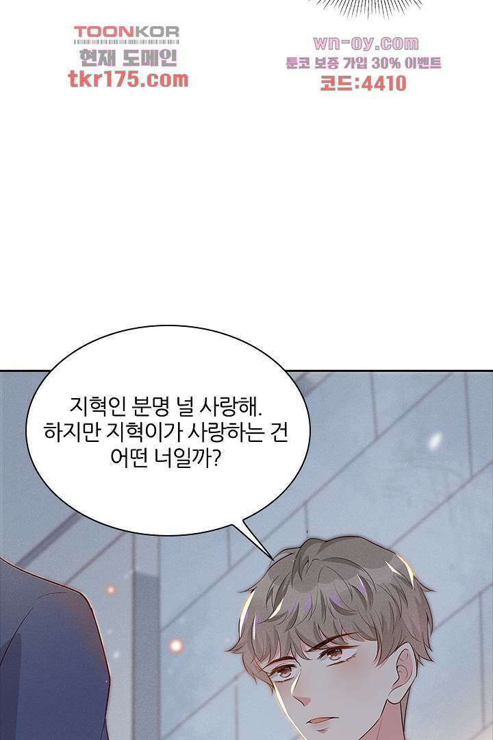돌아와줘 4화 80