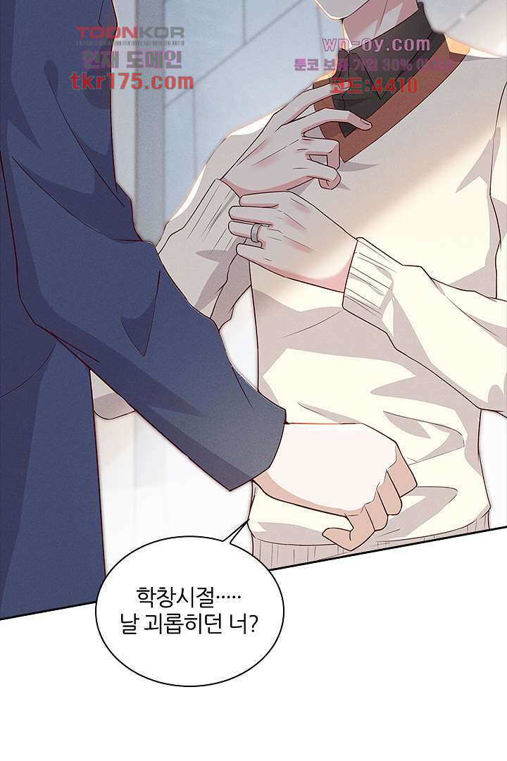 돌아와줘 4화 81