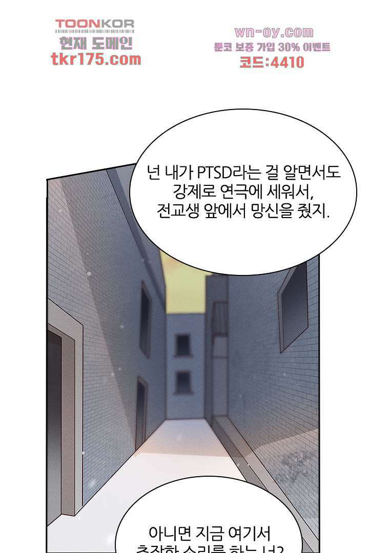 돌아와줘 4화 82