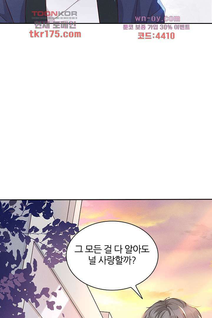 돌아와줘 4화 84