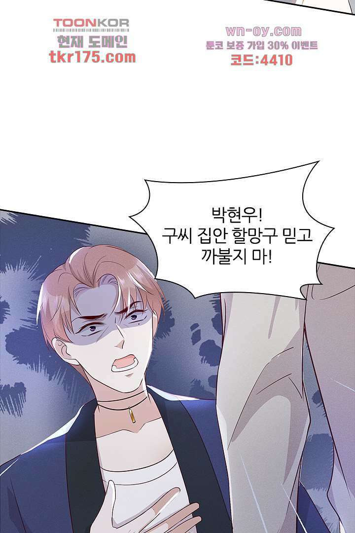 돌아와줘 4화 86