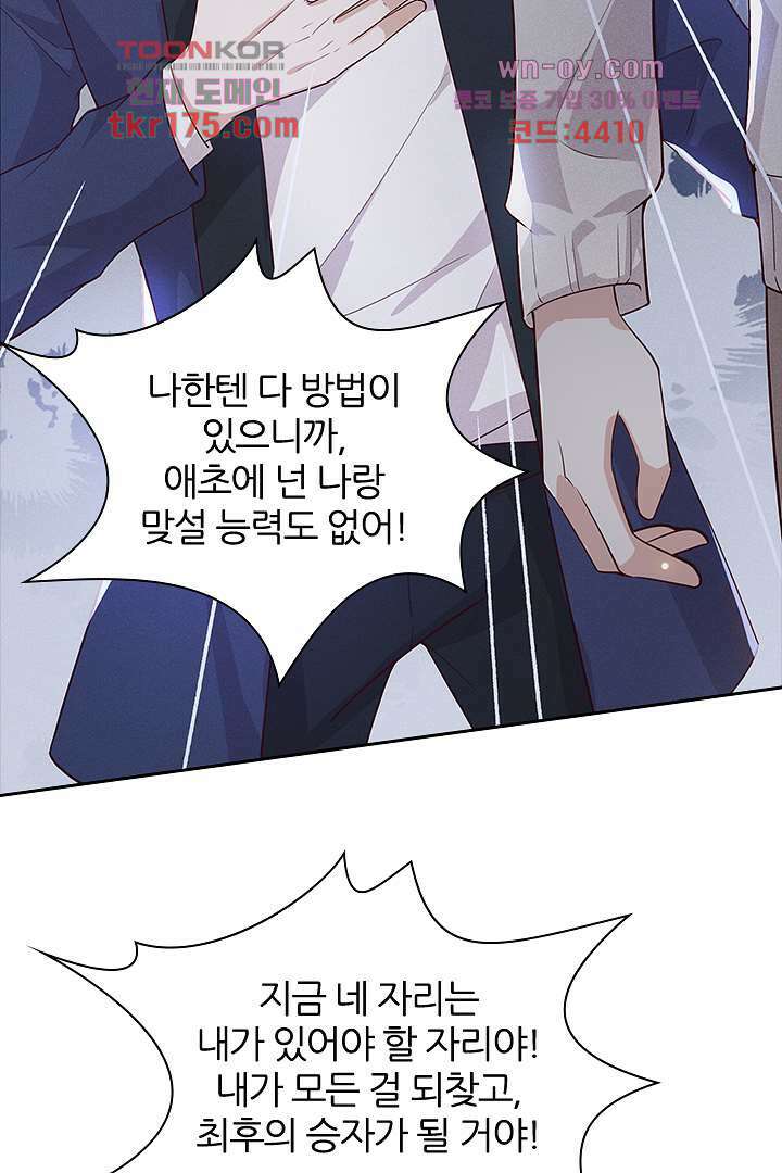 돌아와줘 4화 87
