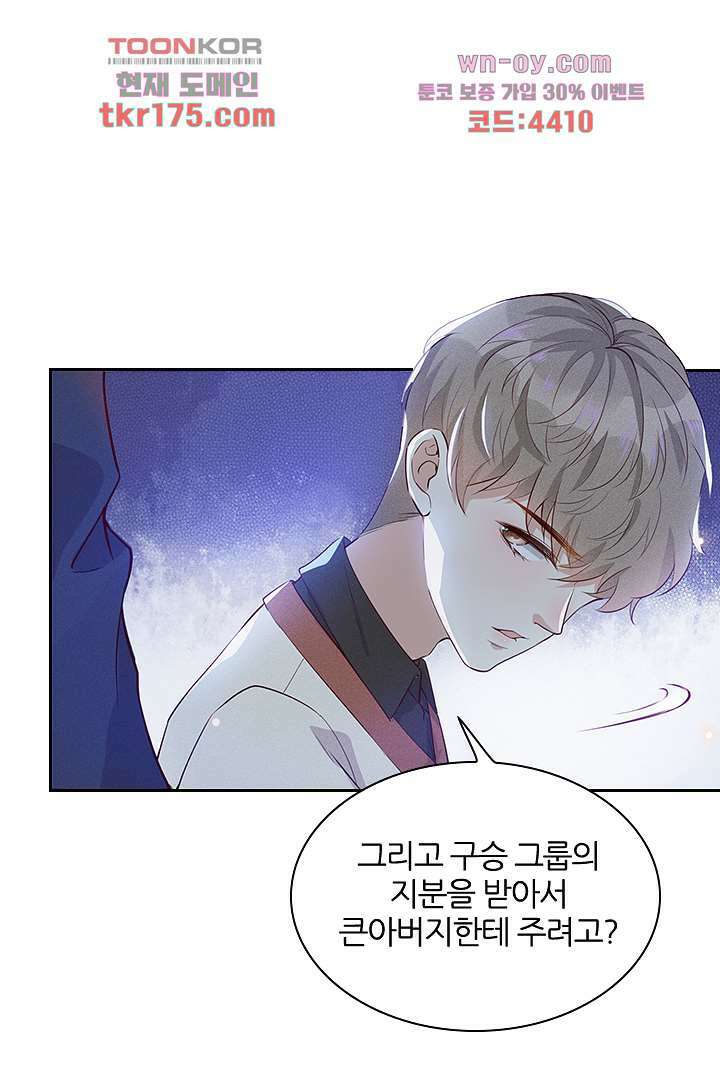 돌아와줘 4화 89