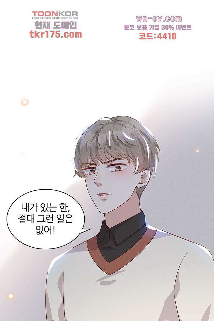 돌아와줘 4화 90