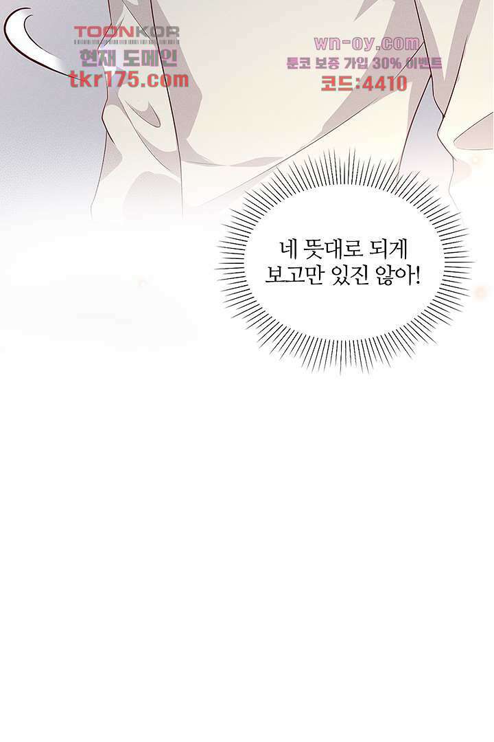돌아와줘 4화 91