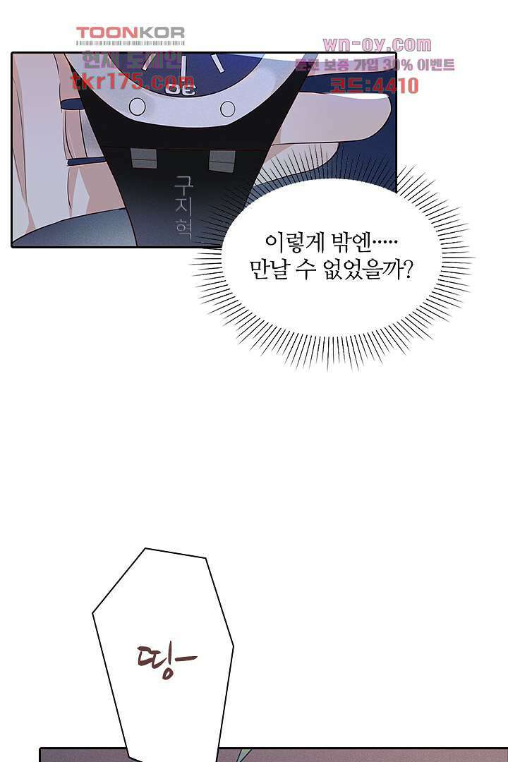 돌아와줘 4화 100