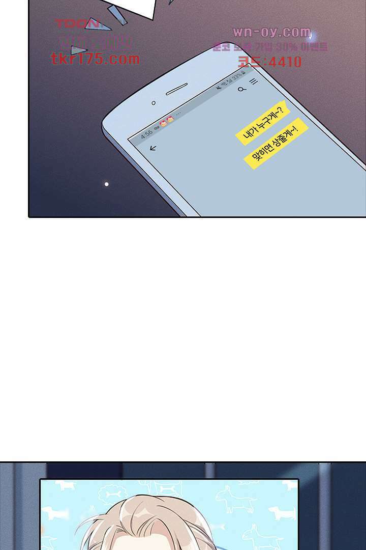 돌아와줘 4화 101