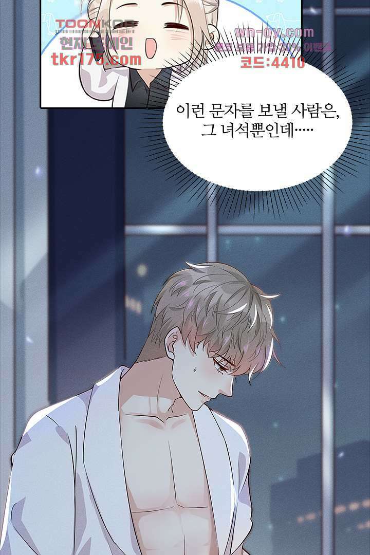돌아와줘 4화 102